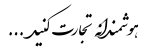 Nastaliq-3tplus